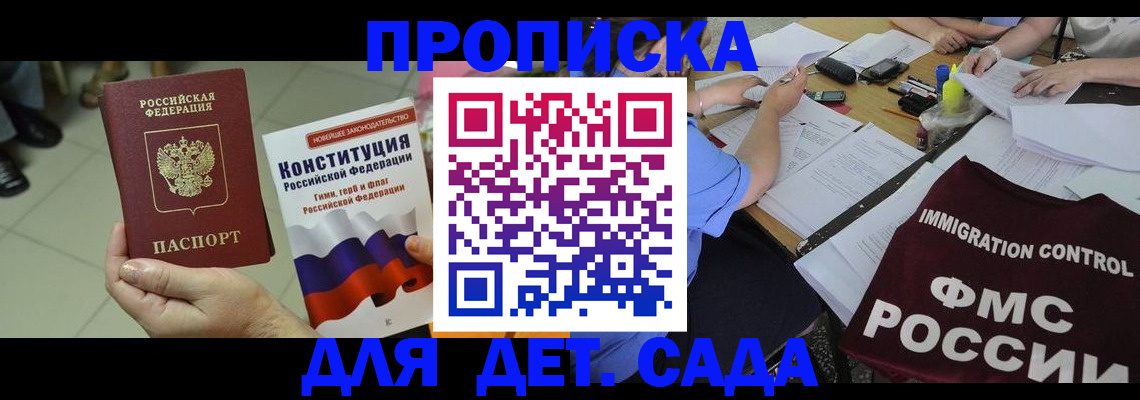 временная регистрация законно в Ишиме