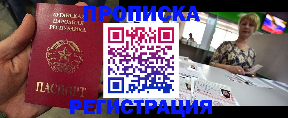 временная регистрация собственник в Ишиме