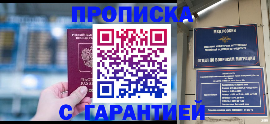 прописка иностранных граждан в Ишиме